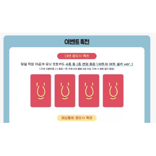 Withmuu FSE 0328 (Pat & Mat ver) photocard set