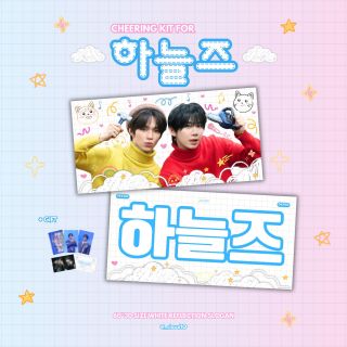 Haneulz Cloth Banner by @_cloud1O