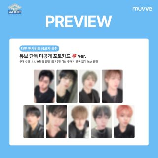 260712 Muvve FSE A (Lips) photocard set