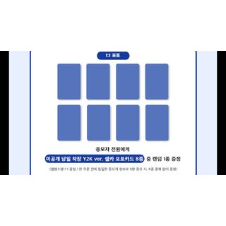 Jump Up FSE 0315 (Y2K ver) photocard set